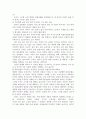 인간 동물실험  6페이지
