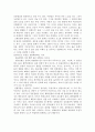 인간 동물실험  7페이지