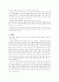 인간 동물실험  9페이지