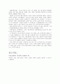 인간 동물실험  10페이지