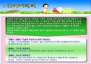 전략적 가족치료.ppt(전략적 가족치료, 가족치료, 가족, 전략적 가족치료 발달과정, 전략적 가족치료 개념, 전략적 가족치료 이론, 전략적 가족치료 사례, 전략적 가족치료과정, 전략적 가족치료 치료기법) 17페이지
