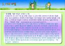 전략적 가족치료.ppt(전략적 가족치료, 가족치료, 가족, 전략적 가족치료 발달과정, 전략적 가족치료 개념, 전략적 가족치료 이론, 전략적 가족치료 사례, 전략적 가족치료과정, 전략적 가족치료 치료기법) 30페이지