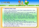 전략적 가족치료.ppt(전략적 가족치료, 가족치료, 가족, 전략적 가족치료 발달과정, 전략적 가족치료 개념, 전략적 가족치료 이론, 전략적 가족치료 사례, 전략적 가족치료과정, 전략적 가족치료 치료기법) 36페이지