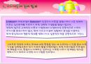 전략적 가족치료.ppt(전략적 가족치료, 가족치료, 가족, 전략적 가족치료 발달과정, 전략적 가족치료 개념, 전략적 가족치료 이론, 전략적 가족치료 사례, 전략적 가족치료과정, 전략적 가족치료 치료기법) 48페이지