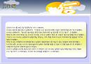 전략적 가족치료.ppt(전략적 가족치료, 가족치료, 가족, 전략적 가족치료 발달과정, 전략적 가족치료 개념, 전략적 가족치료 이론, 전략적 가족치료 사례, 전략적 가족치료과정, 전략적 가족치료 치료기법) 51페이지