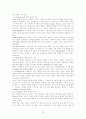 자기에 대한이해, 타인에 대한이해 (자기존중감 정의) 13페이지