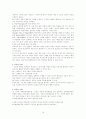 자기에 대한이해, 타인에 대한이해 (자기존중감 정의) 14페이지