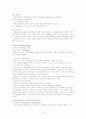 자기에 대한이해, 타인에 대한이해 (자기존중감 정의) 16페이지