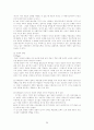 자기에 대한이해, 타인에 대한이해 (자기존중감 정의) 20페이지