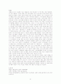 자기에 대한이해, 타인에 대한이해 (자기존중감 정의) 21페이지