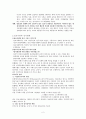 정보화와 시민참여 2페이지