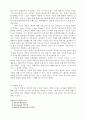 지능과 성적의 관계  3페이지