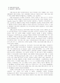 지능과 성적의 관계  4페이지