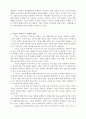 지능과 성적의 관계  5페이지