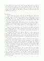 지능과 성적의 관계  6페이지
