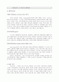지능과 성적의 관계  9페이지