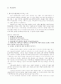 지능과 성적의 관계  11페이지