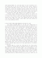 지능과 성적의 관계  12페이지