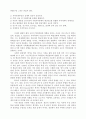 지능과 성적의 관계  13페이지