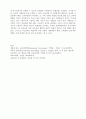 지능과 성적의 관계  15페이지