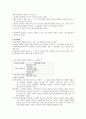 [사회과학] 정당정치 3페이지