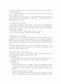 [사회과학] 정당정치 5페이지