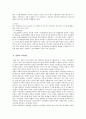 [사회과학] 정당정치 9페이지