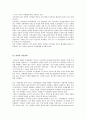 [사회과학] 정당정치 10페이지