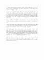 [사회과학] 정당정치 13페이지