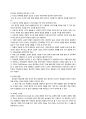 지능이란 무엇인가 & 창의성과 지능의 관계 19페이지