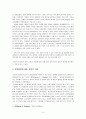 정치의 발전에 따른 교육의 발전  4페이지