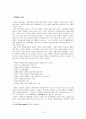 정치의 발전에 따른 교육의 발전  13페이지