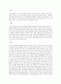 지역사회학교란  7페이지