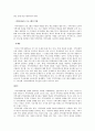 지역사회학교란  8페이지
