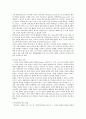 지역사회와 학교의 관계  5페이지