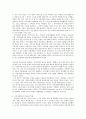 지역사회와 학교의 관계  6페이지