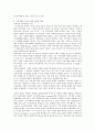 지역사회와 학교의 관계  9페이지