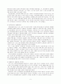 지역사회정신 보건사업의 문제점과 과제  3페이지