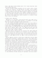지역사회정신 보건사업의 문제점과 과제  4페이지