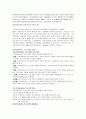 지역사회학교 조사  6페이지