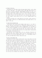 지역사회학교 조사  14페이지