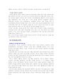 지역사회 학교 8페이지