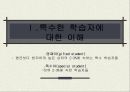 특수한 학습자 (영재아 피피티, ppt) 2페이지