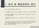 특수한 학습자 (영재아 피피티, ppt) 22페이지