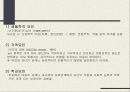 특수한 학습자 (영재아 피피티, ppt) 26페이지