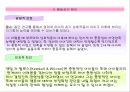 충동조절 장애.ppt 11페이지