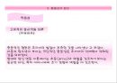 충동조절 장애.ppt 12페이지