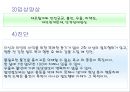 충동조절 장애.ppt 22페이지