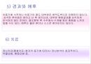 충동조절 장애.ppt 23페이지