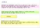 충동조절 장애.ppt 26페이지